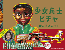 株式会社文芸社のプレスリリース画像1