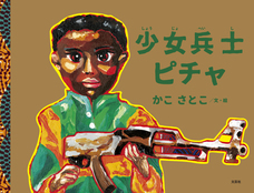 株式会社文芸社のプレスリリース画像2