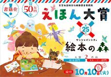 株式会社文芸社のプレスリリース画像5