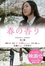 株式会社文芸社のプレスリリース画像1