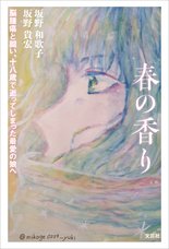 株式会社文芸社のプレスリリース画像3