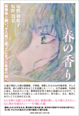 株式会社文芸社のプレスリリース画像2