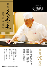 株式会社文芸社のプレスリリース画像2