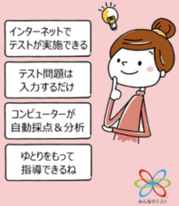 株式会社みんなのテストのプレスリリース画像1