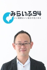 みらいふ94のプレスリリース画像1