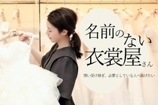 Namelessのプレスリリース画像1