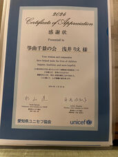 箏曲千景の会（Koto Chikage）のプレスリリース画像1