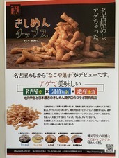 株式会社角千本店のプレスリリース画像1