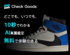 株式会社超越のプレスリリース画像1