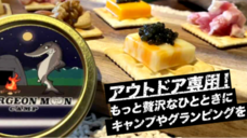 株式会社ESTURIONのプレスリリース画像8