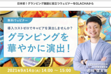 株式会社ESTURIONのプレスリリース画像4