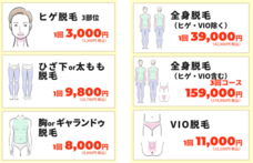 メンズスキンクリニック銀座院のプレスリリース画像3