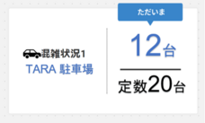 株式会社TARAのプレスリリース画像1
