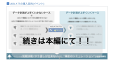 株式会社TARAのプレスリリース画像2