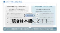 株式会社TARAのプレスリリース画像2