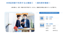 株式会社TARAのプレスリリース画像1