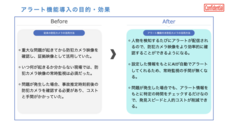 株式会社TARAのプレスリリース画像3