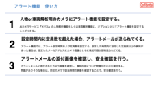 株式会社TARAのプレスリリース画像1