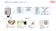 株式会社TARAのプレスリリース画像3