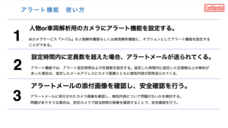 株式会社TARAのプレスリリース画像3