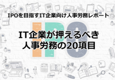社会保険労務士法人スマイングのプレスリリース画像1