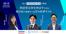 株式会社Retoolのプレスリリース画像1