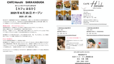 株式会社サラのプレスリリース画像1