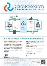 株式会社メディケアプロモーションのプレスリリース画像1