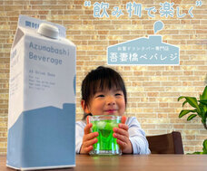 スミダ飲料株式会社のプレスリリース画像1