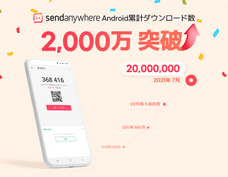 株式会社イストモブのプレスリリース画像1