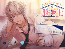 音声サークルAMUREのプレスリリース画像3