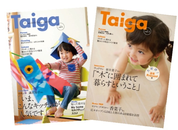 大賀建設株式会社のプレスリリース画像3