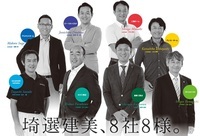 大賀建設株式会社のプレスリリース画像1