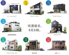 大賀建設株式会社のプレスリリース画像3