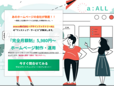 anacss株式会社のプレスリリース画像1