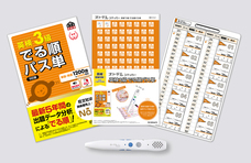 グリッドマーク株式会社のプレスリリース画像1