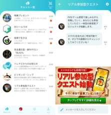 クロスリテイリング株式会社のプレスリリース画像3