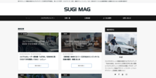 SUGI WORKのプレスリリース画像1