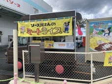 トキハソース株式会社のプレスリリース画像2