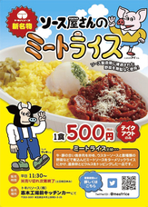 トキハソース株式会社のプレスリリース画像1