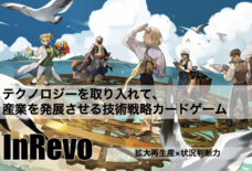 Game to Life 有限責任事業組合のプレスリリース画像1