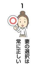 全国恐妻組合連合会のプレスリリース画像1