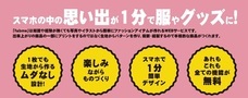 株式会社イデビュのプレスリリース画像1