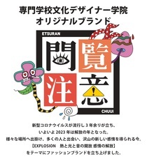 株式会社イデビュのプレスリリース画像3