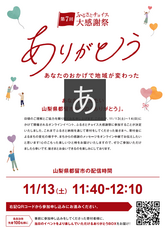 一般社団法人まちのtoolboxのプレスリリース画像1