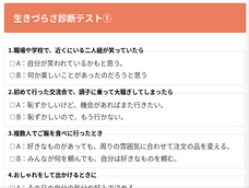 こころの取扱説明書のプレスリリース画像1