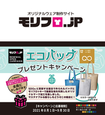 株式会社モリ・フロッキーのプレスリリース画像1