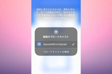 Apowersoftのプレスリリース画像1