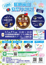 頼 -tano-のプレスリリース画像1