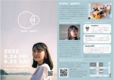 頼 -tano-のプレスリリース画像1